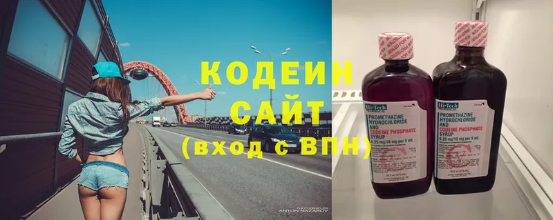 купить   Лодейное Поле  Кодеин напиток Lean (лин) 