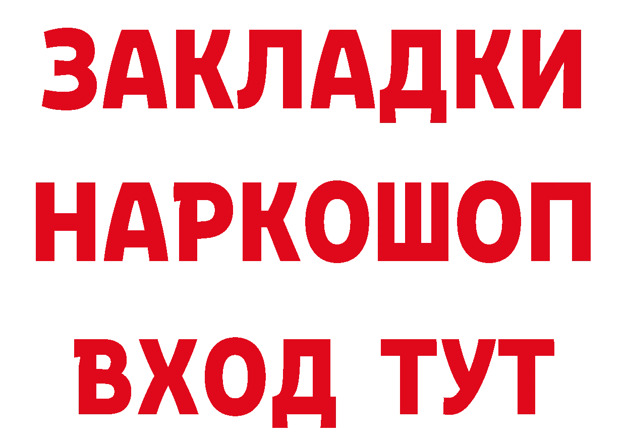 ТГК жижа вход дарк нет hydra Лодейное Поле