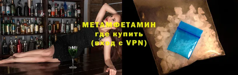 Метамфетамин Methamphetamine  купить   Лодейное Поле 